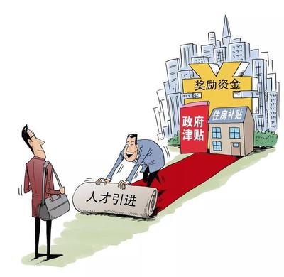 國家發布四大購房政策補貼措施，支持居民購房需求