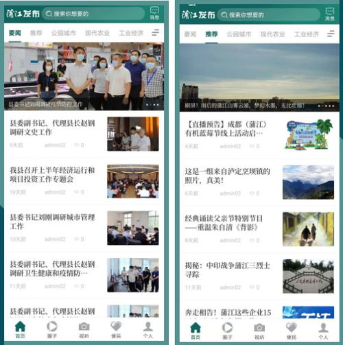 喜訊！蒲江縣融媒體中心正式獲得互聯(lián)網(wǎng)新聞信息服務(wù)許可