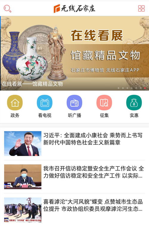 河北41家縣級(jí)融媒體中心獲互聯(lián)網(wǎng)新聞信息服務(wù)許可 賦能基層輿論陣地
