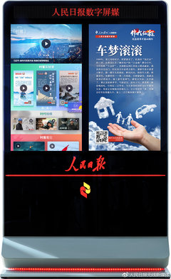 重磅！數字傳播規范化新篇章 人民日報數字傳播獲頒《互聯網新聞信息服務許可證》