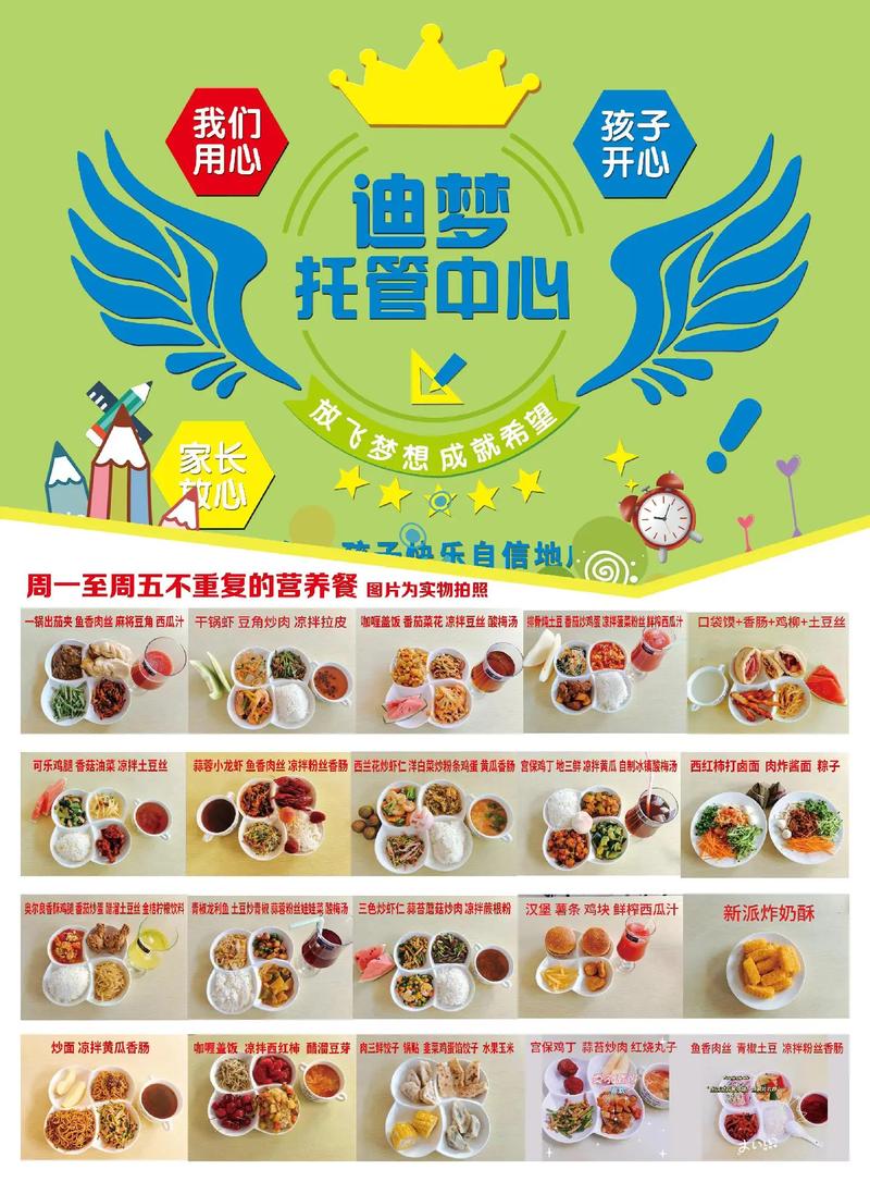 整合資源，提升服務 中小學生校外托管中心的經營管理之道